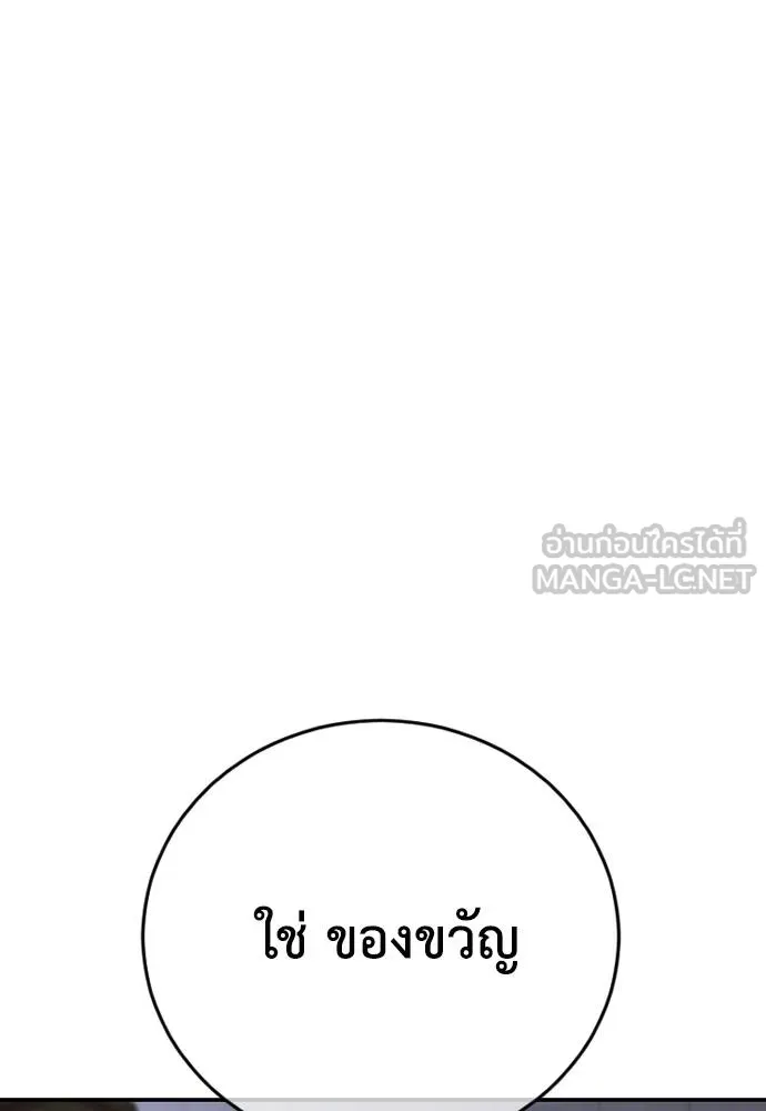 Y2K ตอนที่ 60 รูปที่ 210