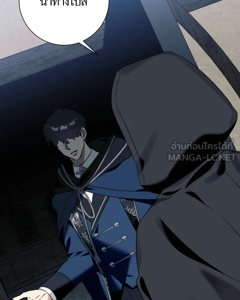 นึกว่าเป็นอิเซไคธรรมดา ตอนที่ 54 รูปที่ 18