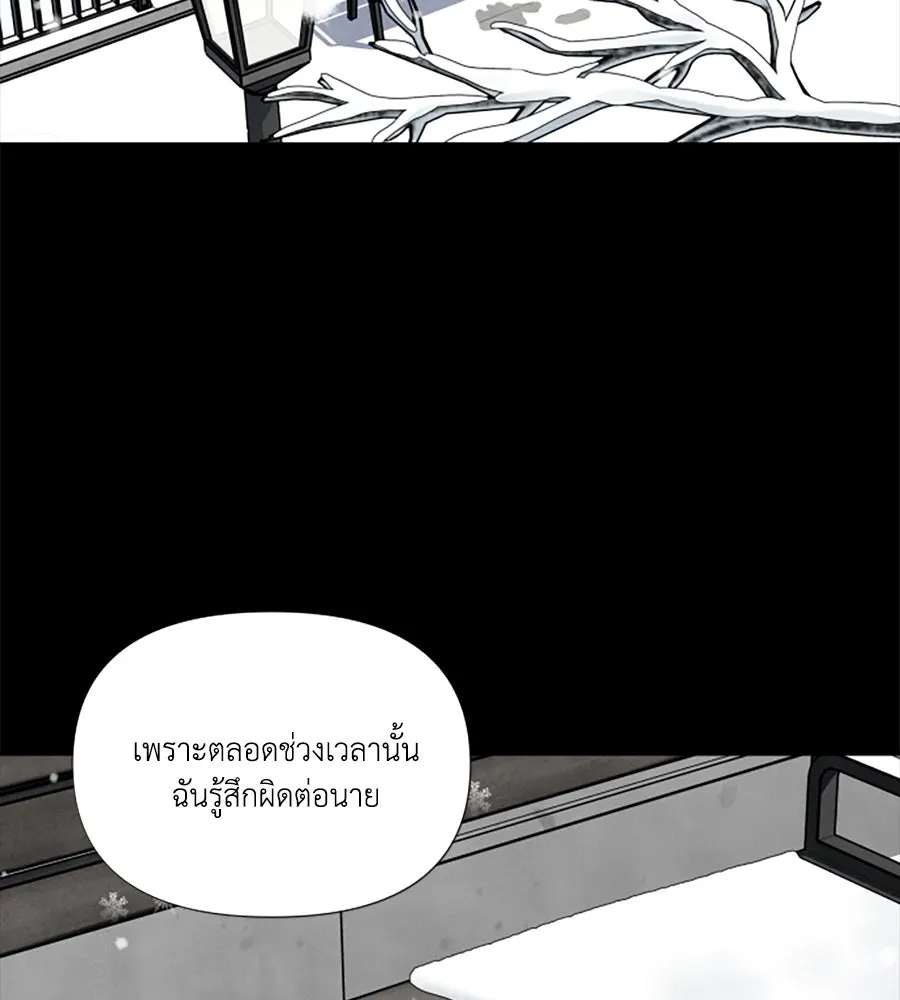 เหตุผลของคนไม่อยากอยู่ ตอนที่ 90 รูปที่ 71