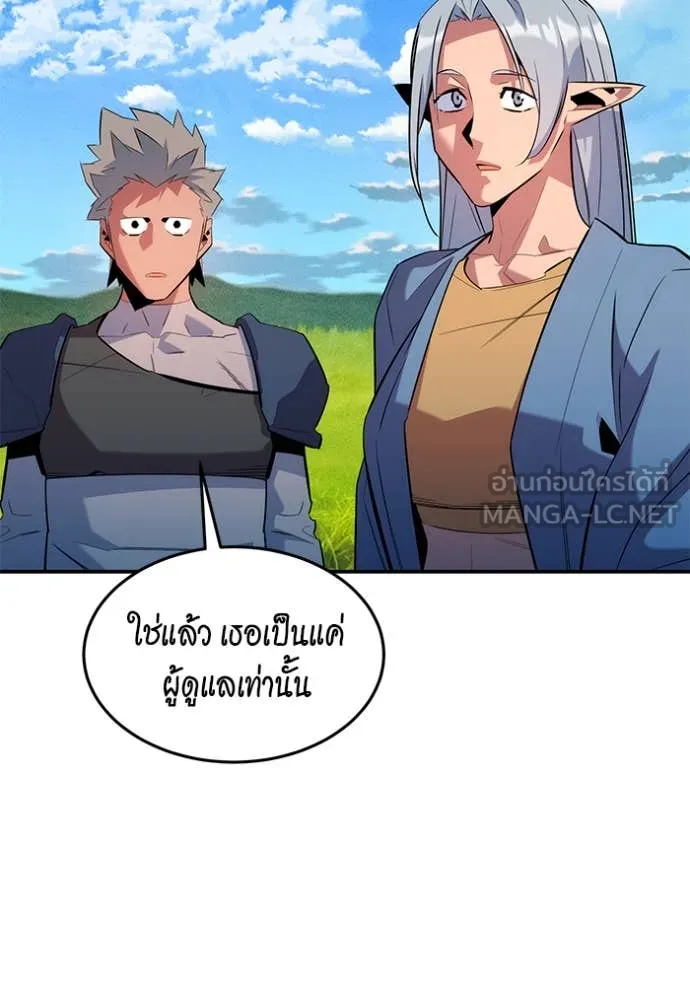 แยกร่าง ล่าอัตโนมัติ ตอนที่ 154 รูปที่ 136