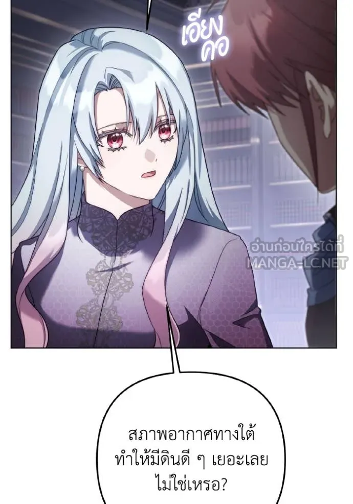 ราชินีจอมมาร ตอนที่ 54 รูปที่ 57