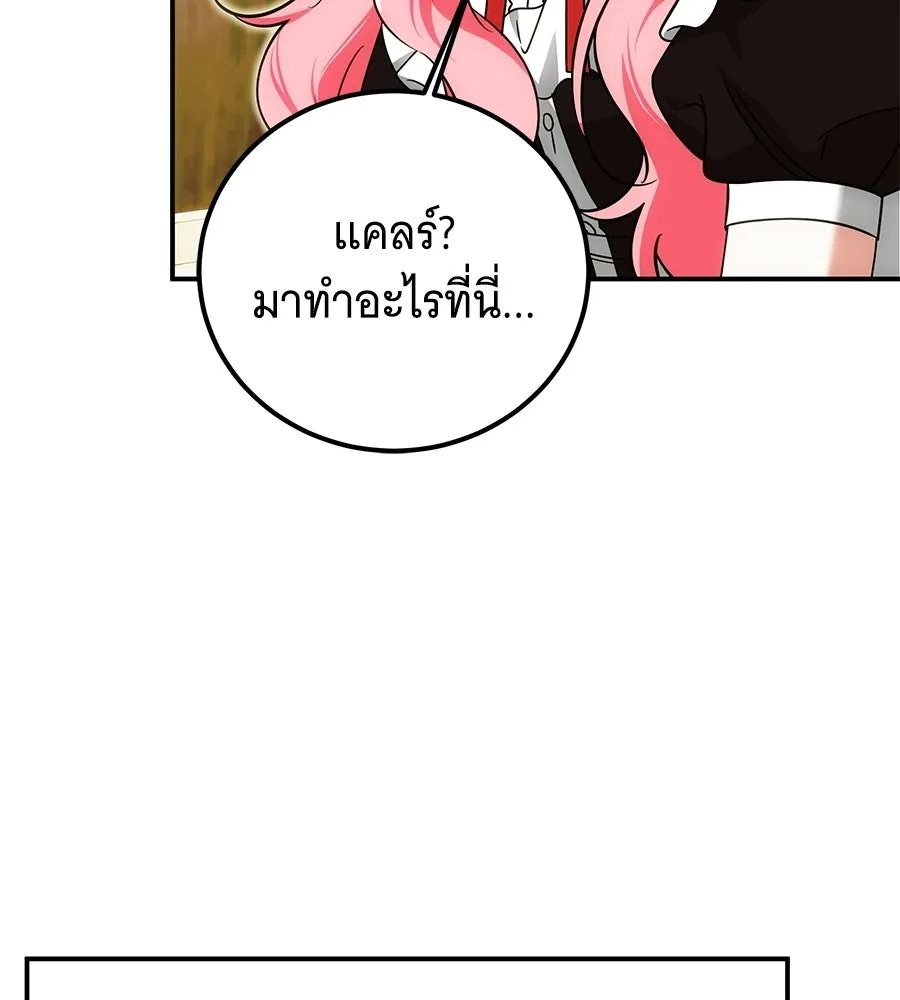 เปลี่ยนบทร้ายให้เป็นบทรัก ตอนที่ 74 รูปที่ 122