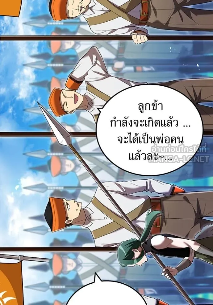 ฮันเตอร์สกิลโกง ตอนที่ 71 รูปที่ 9