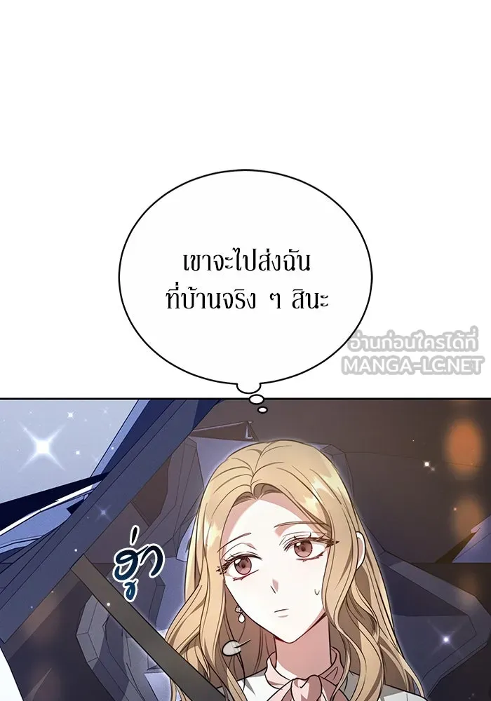 ละลายรักให้ล้นใจ ตอนที่ 3 รูปที่ 21