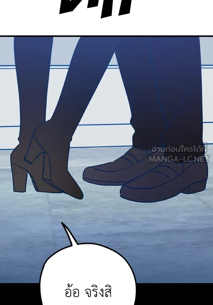 รักนี้ไม่มีรีไซเคิล ตอนที่ 61 รูปที่ 39