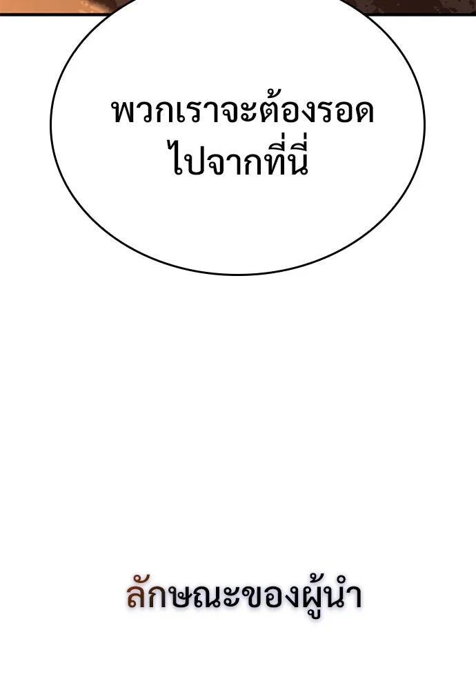 อัศวินวันเดียว ตอนที่ 12 รูปที่ 127