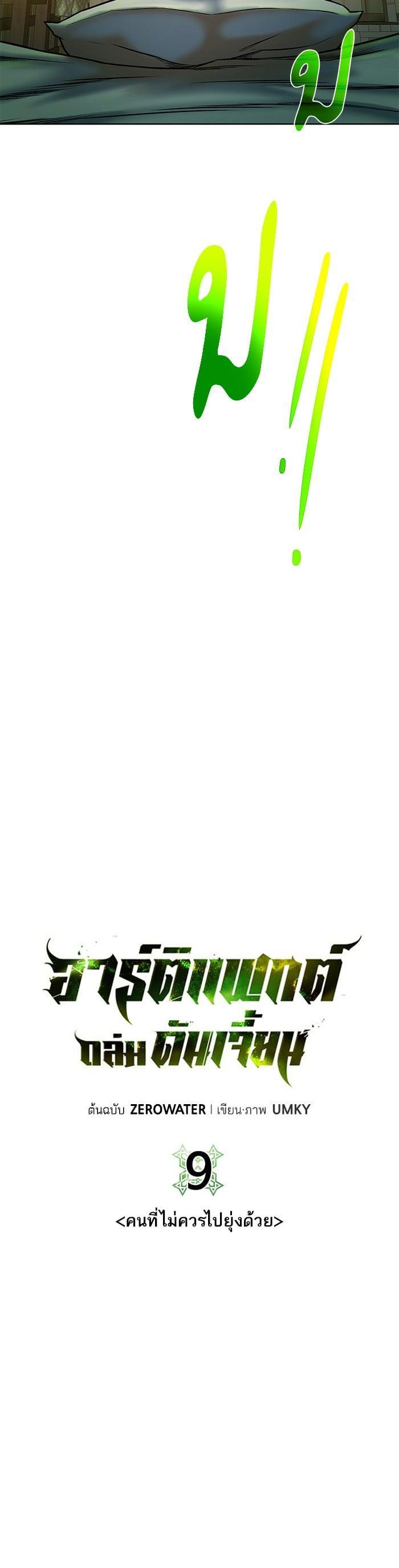 Manga-lc-com อ่านมังงะ อ่านการ์ตูน ออนไลน์ ฟรี Dungeons and Artifacts ตอนที่ 1 2 3 4 5 6 7 8 9 10 11 12 13 14 ฟรี ไม่มีโฆษณา Manga-lc - อ่าน มังงะ อ่าน การ์ตูน ออนไลน์ อ่านมังงะ ฟรี