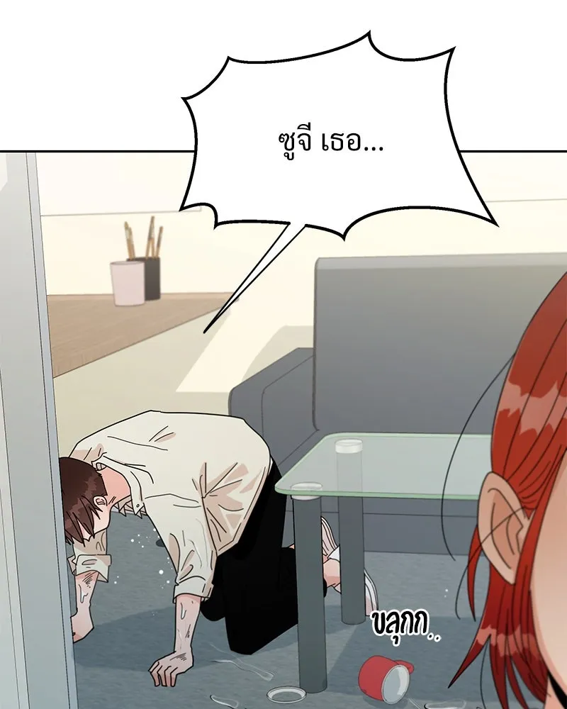 Pyramid Game เกมพีระมิด ตอนที่ 12 รูปที่ 91