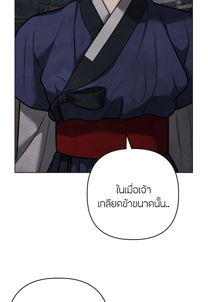 ความลับของสาวร่างทรง ตอนที่ 44 รูปที่ 118