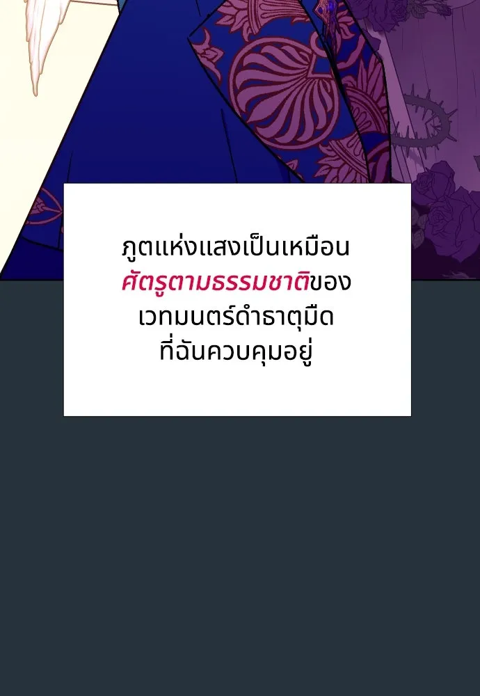 นักเล่นแร่แปรธาตุสายเปย์ ตอนที่ 12 รูปที่ 115