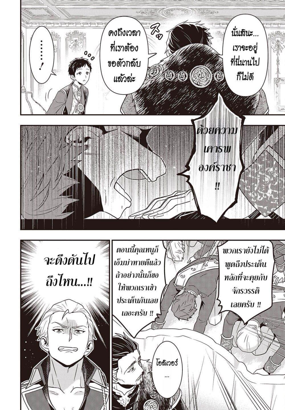 Manga-lc-com อ่านมังงะ อ่านการ์ตูน ออนไลน์ ฟรี Tanaka Family Reincarnates ตอนที่ 1 2 3 4 5 6 7 8 9 10 11 12 13 14 ฟรี ไม่มีโฆษณา Manga-lc - อ่าน มังงะ อ่าน การ์ตูน ออนไลน์ อ่านมังงะ ฟรี