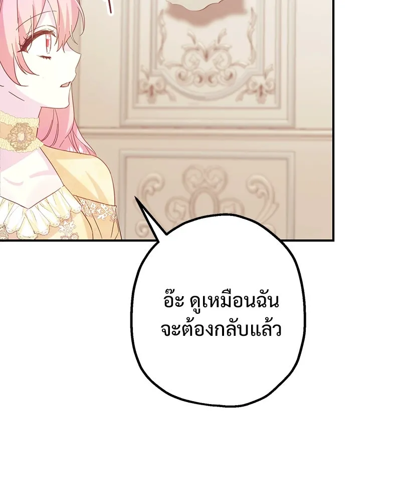 อนาคตพบรัก ตอนที่ 4 รูปที่ 77