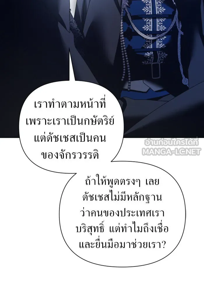 ชิงชีวิตพลิกลิขิตชะตา ตอนที่ 109. ผลตอบแทนสูง ย่อมมีความเสี่ยง รูปที่ 144