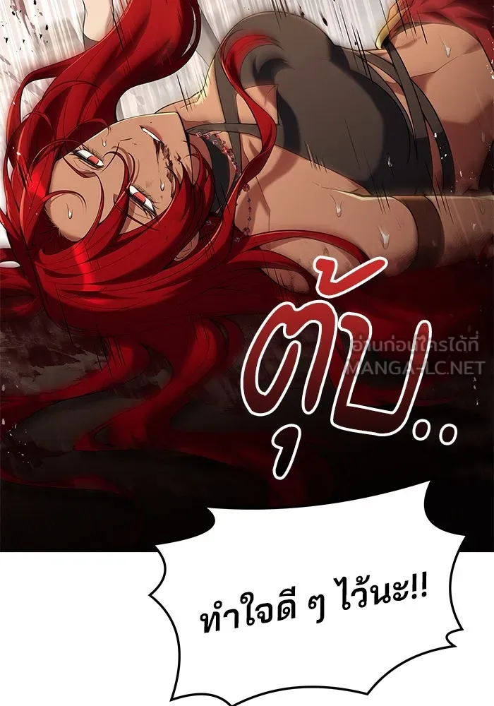 ครัวจอมเวท ตอนที่ 33 รูปที่ 114