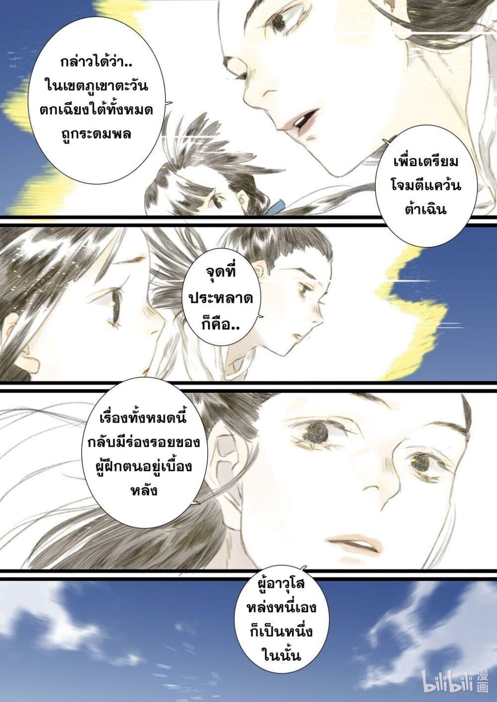 Manga-lc-com อ่านมังงะ อ่านการ์ตูน ออนไลน์ ฟรี Song of the Sky Walkers ลำนำของผู้ล่องนภา ตอนที่ 1 2 3 4 5 6 7 8 9 10 11 12 13 14 ฟรี ไม่มีโฆษณา Manga-lc - อ่าน มังงะ อ่าน การ์ตูน ออนไลน์ อ่านมังงะ ฟรี