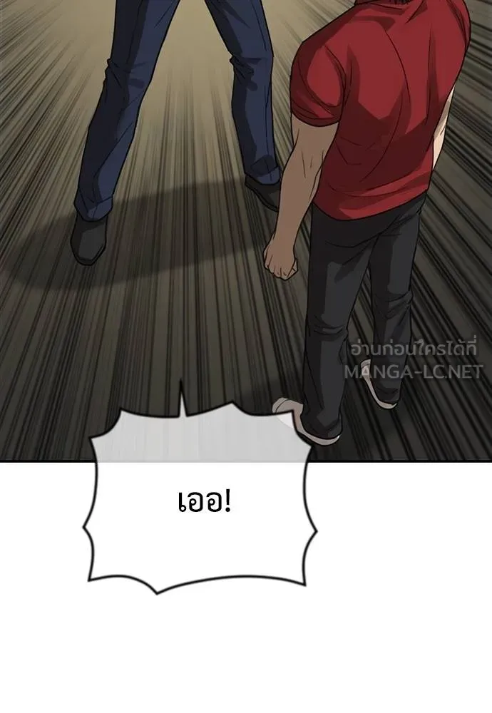 Y2K ตอนที่ 54 รูปที่ 183