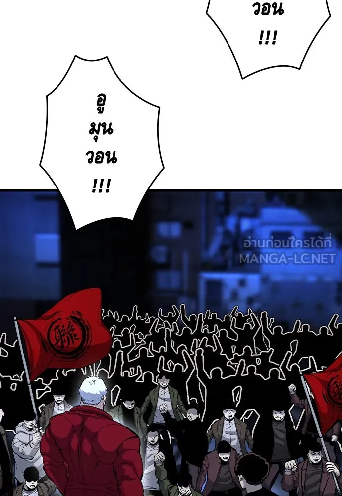 King Game ตอนที่ 68 ฮวังมูเจ (2) รูปที่ 69