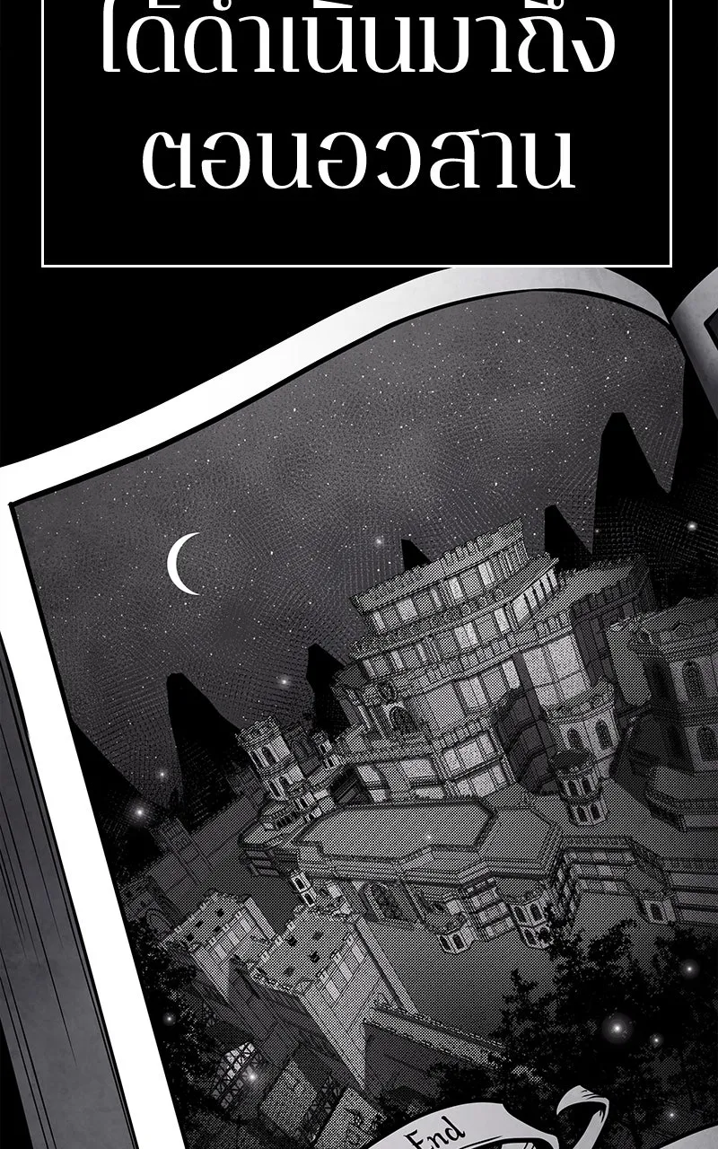 Omniscient Reader อ่านชะตาวันสิ้นโลก ตอนที่ 26 ผู้ทำลายบทละคร (3) รูปที่ 17