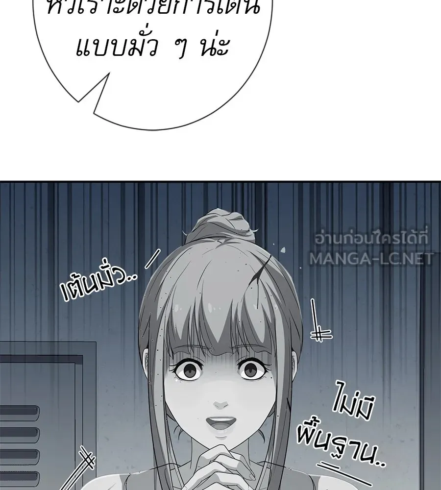คอลเซ็นเตอร์เปลี่ยนชีวิต ตอนที่ 53 แกเป็นใคร รูปที่ 111