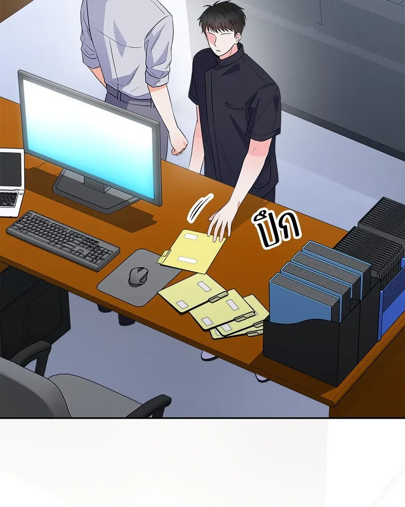 แด่ความเกลียดชัง ตอนที่ 17 รูปที่ 106