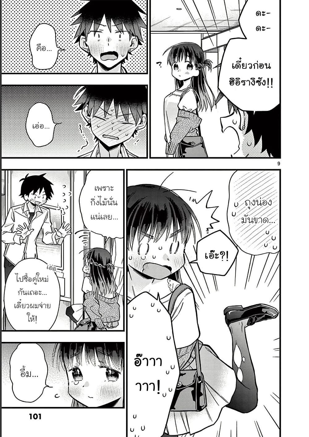 Manga-lc-com อ่านมังงะ อ่านการ์ตูน ออนไลน์ ฟรี Chotto Dake Nuke Chau Hiiragi-san ตอนที่ 1 2 3 4 5 6 7 8 9 10 11 12 13 14 ฟรี ไม่มีโฆษณา Manga-lc - อ่าน มังงะ อ่าน การ์ตูน ออนไลน์ อ่านมังงะ ฟรี