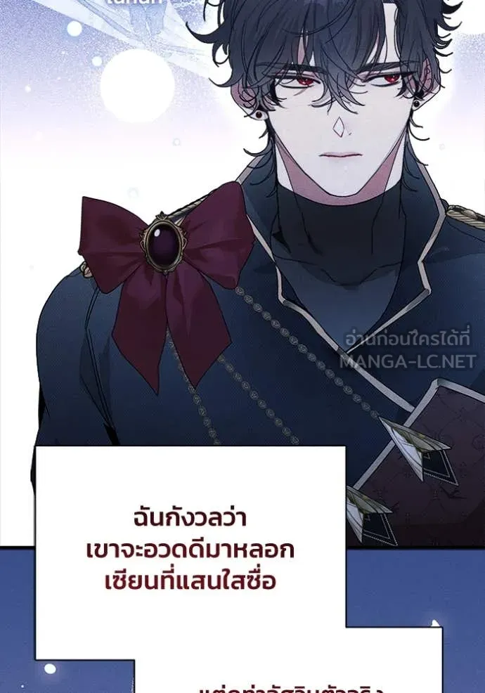 รักนะคะ ป๊ะป๋า ตอนที่ 26 รูปที่ 13