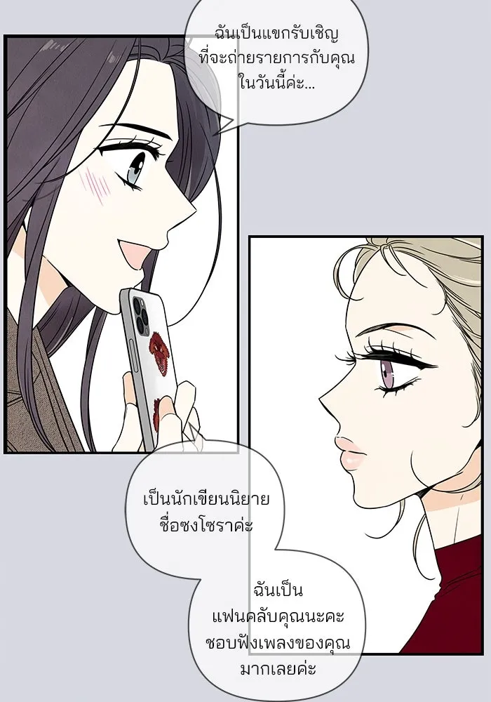 ปุลโซราได้เวลาดัง ตอนที่ 9 รูปที่ 37