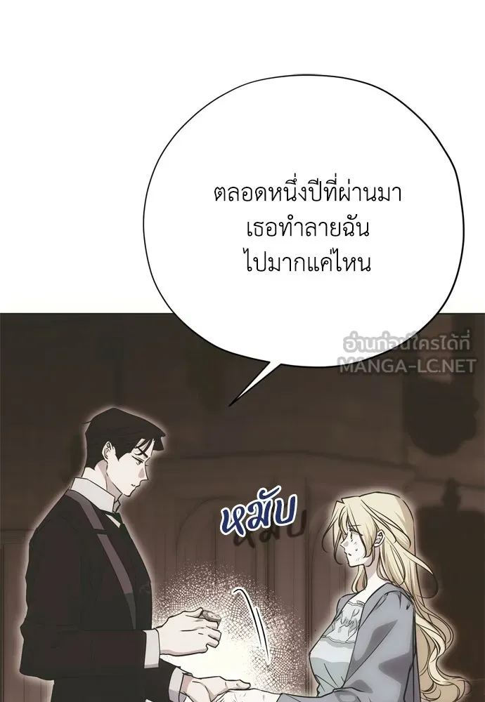 คมเขี้ยวชำระแค้น ตอนที่ 31 รูปที่ 48