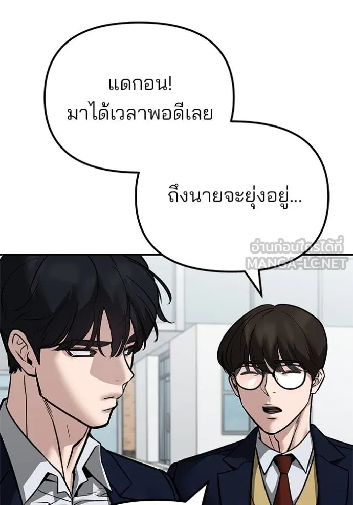 เลวฟาดเลว ตอนที่ 126 รูปที่ 18