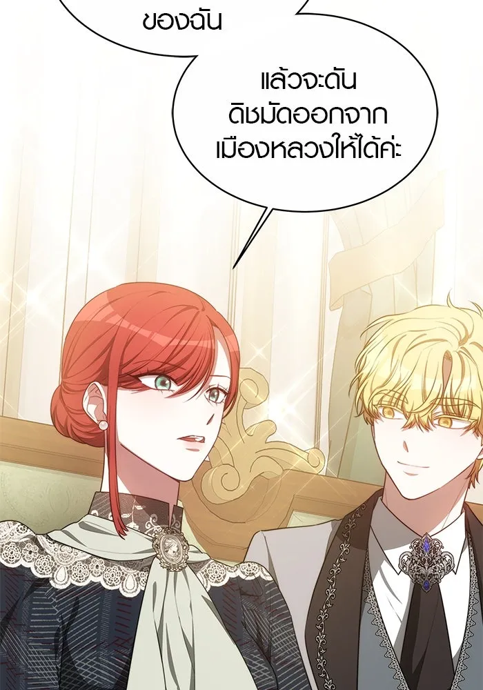 เหตุผลที่ฉันนอกใจ ตอนที่ 13 รูปที่ 17