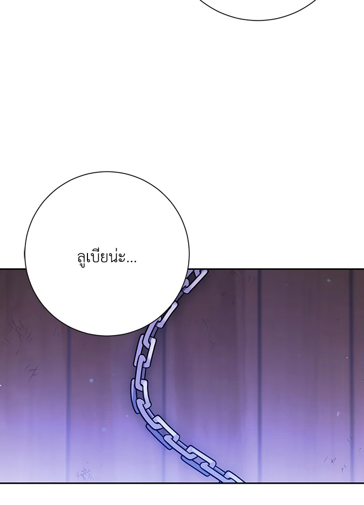 พลทหารโครงกระดูกผู้ม ตอนที่ 135 รูปที่ 131