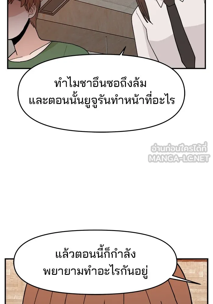 ห้องเรียนสาวแสบ ตอนที่ 38 รูปที่ 18