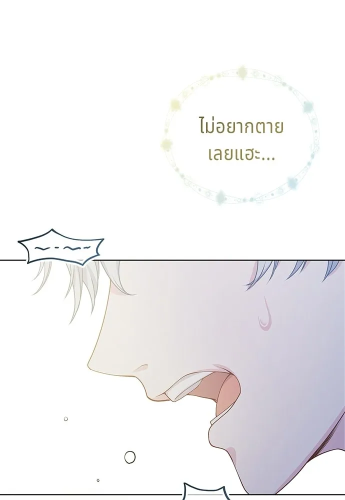 เวทฟื้นฟูได้ผลดีเกินไปแล้ว ตอนที่ 15 รูปที่ 17