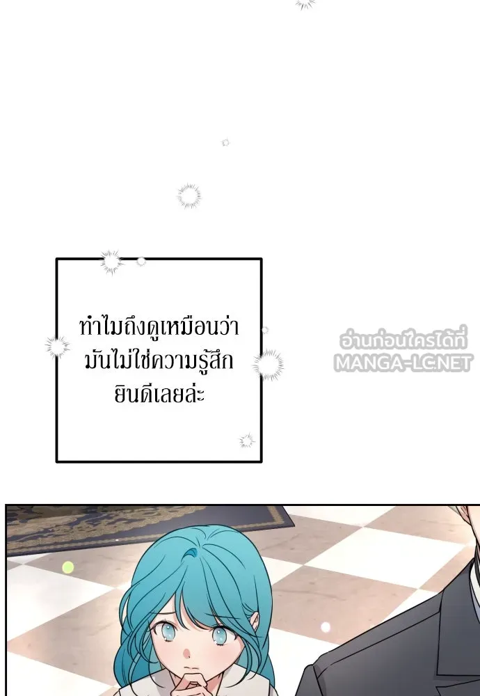 เลดี้มินต์ ตอนที่ 12 รูปที่ 63