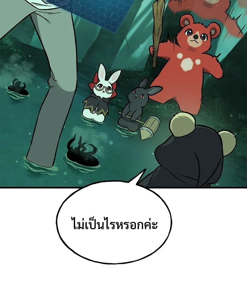 ปลูกผักพิชิตหอคอย ตอนที่ 101 รูปที่ 136