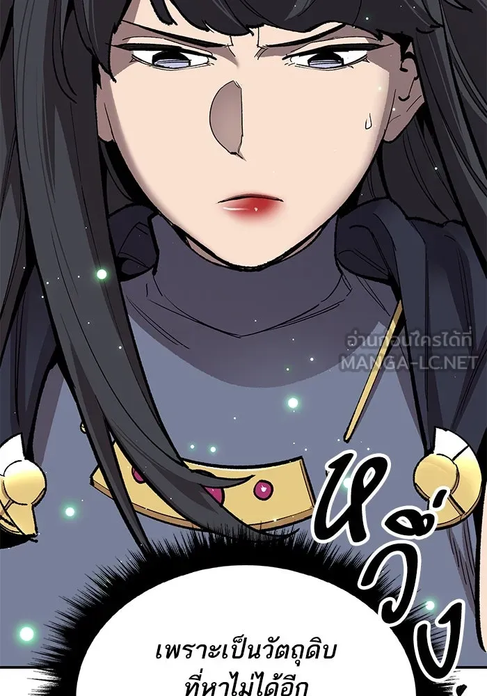 ยอดคนเลเวลทะลุ ตอนที่ 93 รวมพลกิลด์บังแพ รูปที่ 48