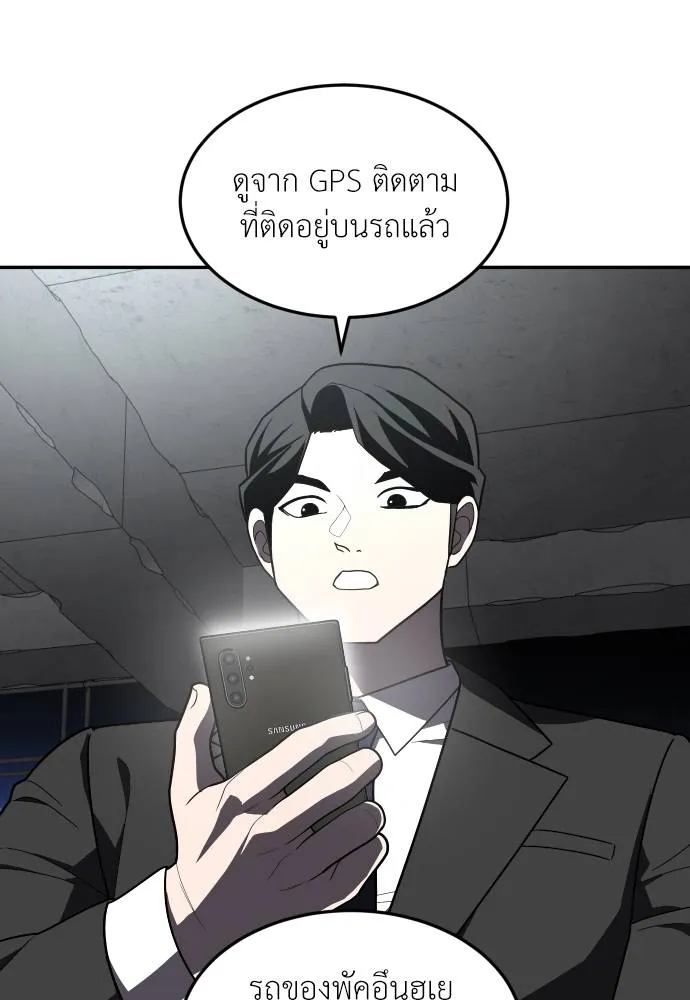 สนามเด็กล่า ตอนที่ 37 รูปที่ 40