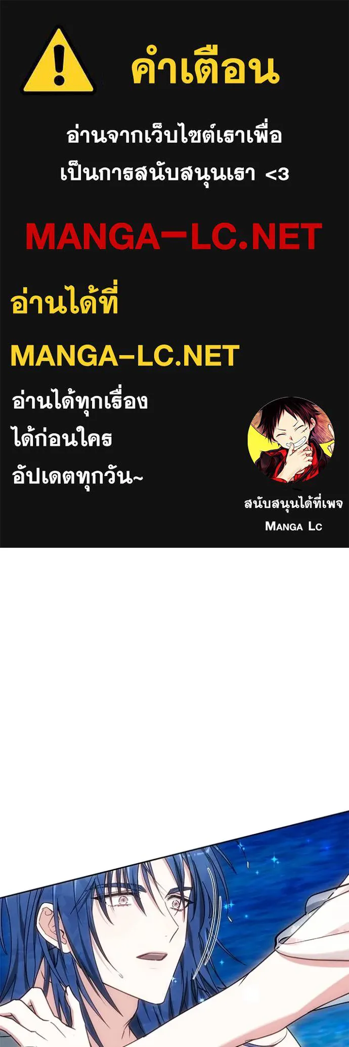 เจ้าสาวอัคนีดำ ตอนที่ 86 รูปที่ 1