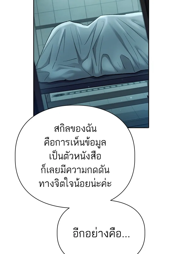 My S-Class Hunters ตอนที่ 136 ปรับเปลี่ยนองค์กรสำเร็จ รูปที่ 34