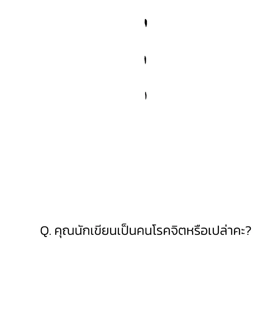 เพื่อนกันมันส์เกิน ตอนที่ รีวิวซีซัน 1 รูปที่ 8