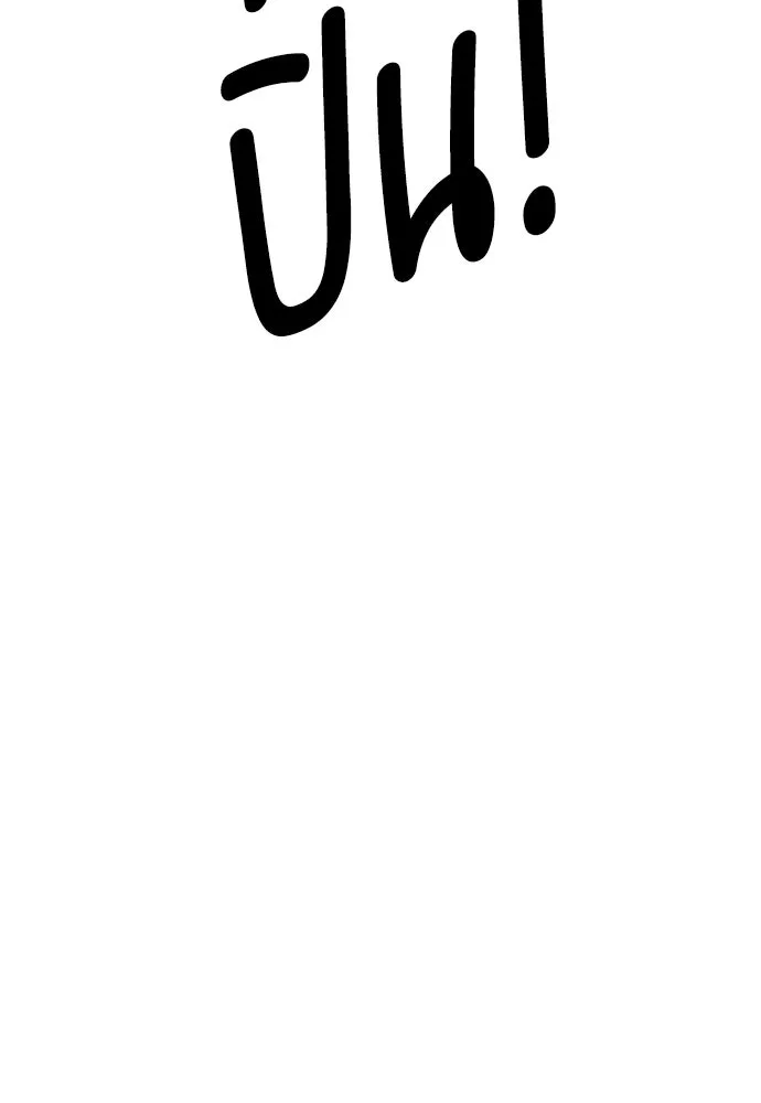 รักไร้ราคา ตอนที่ 62 รูปที่ 43