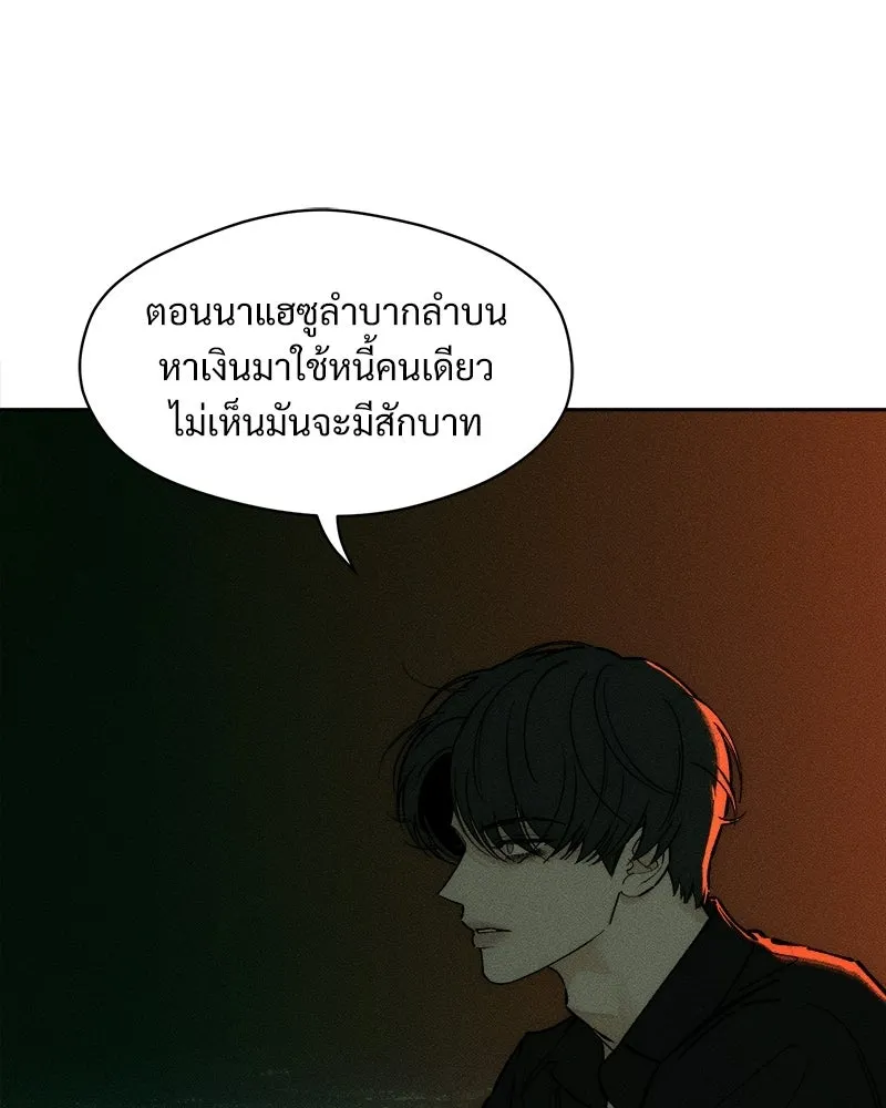บุปผารุ่มราคะ ตอนที่ 104 รูปที่ 146