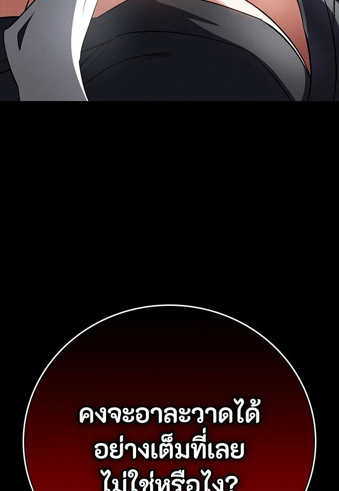 มือสังหารพันธุ์อมตะ ตอนที่ 53 รูปที่ 44