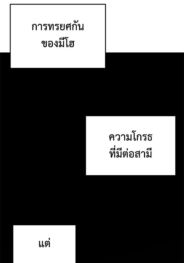 ช่วยเปลี่ยนฉันที ตอนที่ 253. ซีซัน 2 รูปที่ 136