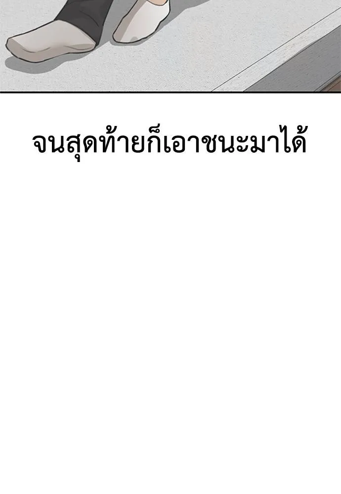 Y2K ตอนที่ 61 รูปที่ 200