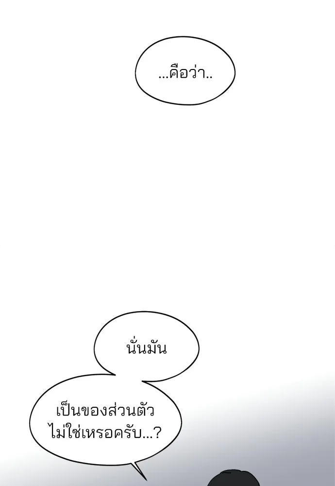 สวยเองนักเลงพอ ตอนที่ 33 รูปที่ 37