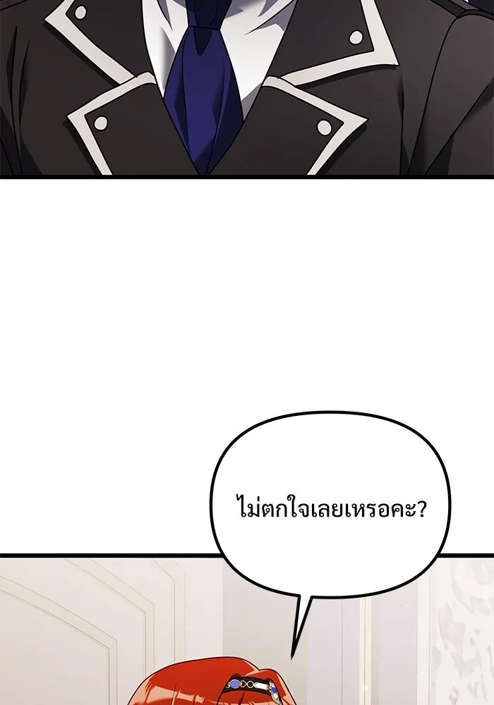 อัศวินดำล่าท้าเวลา ตอนที่ 64 รูปที่ 110