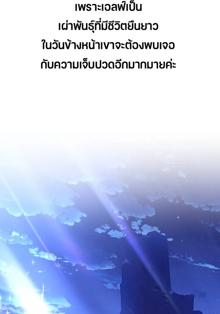 ตั้งแคมป์ฮีลใจในต่างโลก ตอนที่ 25 รูปที่ 127