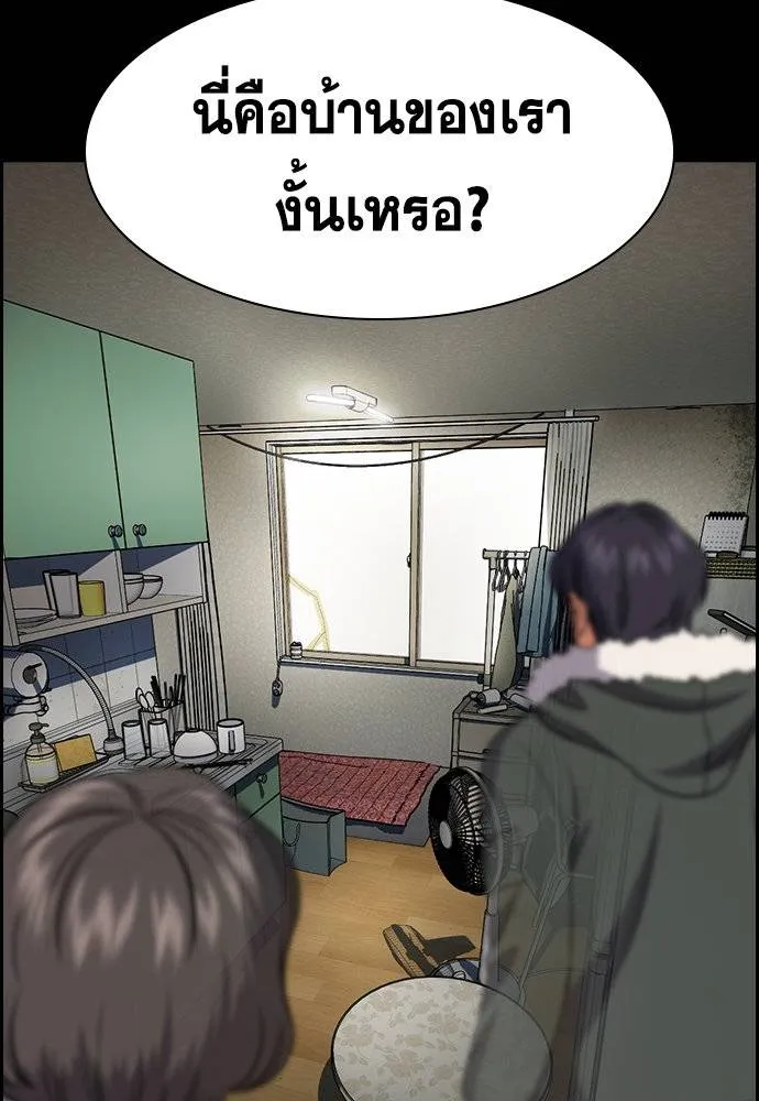 การศึกษาที่แท้จริง ตอนที่ 179 รูปที่ 74