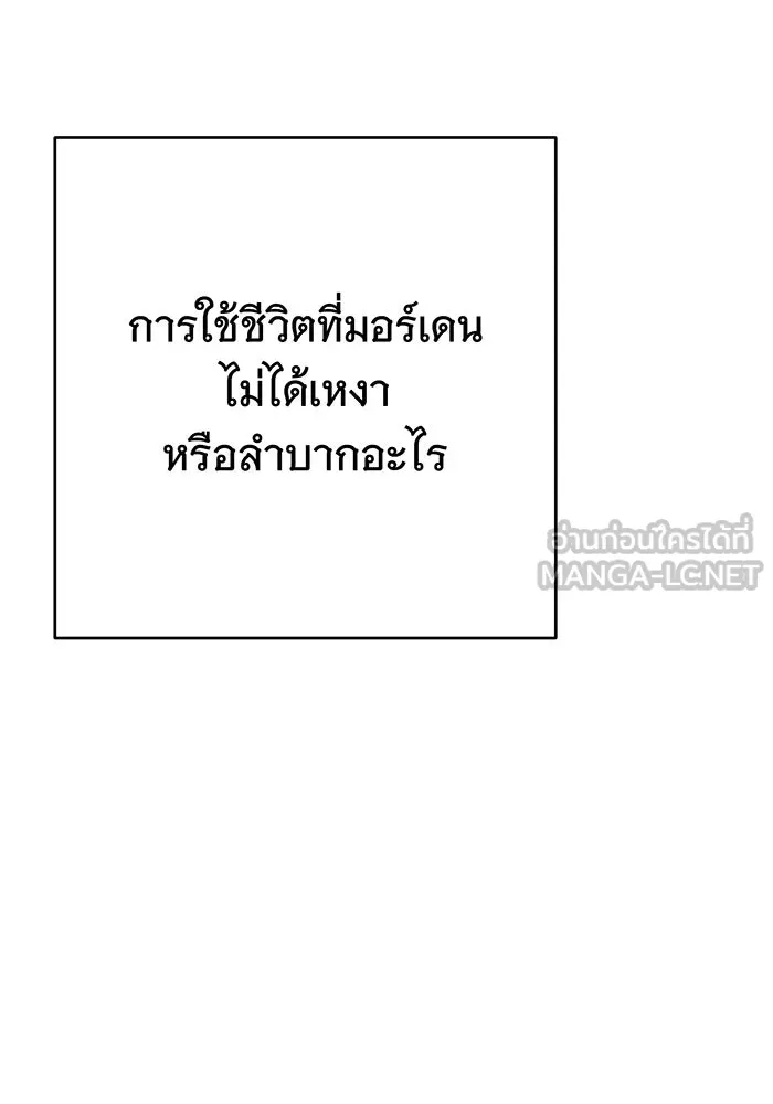 นางร้ายที่ไหนจะมีคุณธรรม ตอนที่ 150 (ตอนจบ) รูปที่ 81